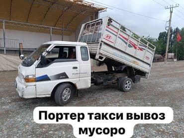 тележка для сто: Портер, Вывоз строй мусора, По городу, с грузчиком — 1