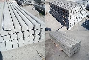 Упаковочно-фасовочные аппараты: Бетонный стойкалар сатылат заказ алабыз 1,5-3 метр — 1