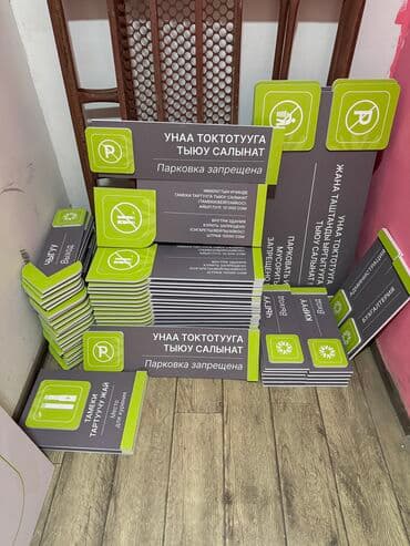 Интернет реклама: | Вывески, Лайтбоксы, Таблички, | Монтаж, Демонтаж, Разработка дизайна — 4