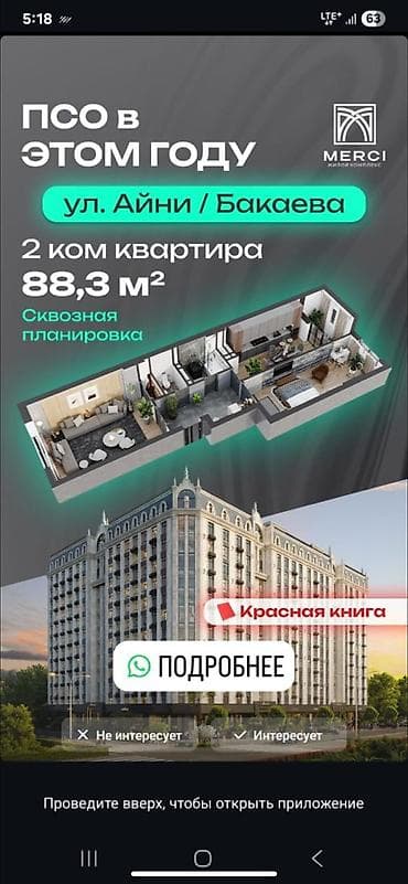 Продажа квартир: 2 комнаты, 88 м², Азия Молл Элитка, 12 этаж, ПСО (под самоотделку) — 3