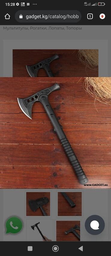 Топор Походный