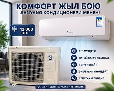 mini fan: Сплит-система, Новый, 30-35 м², Инверторный — 1