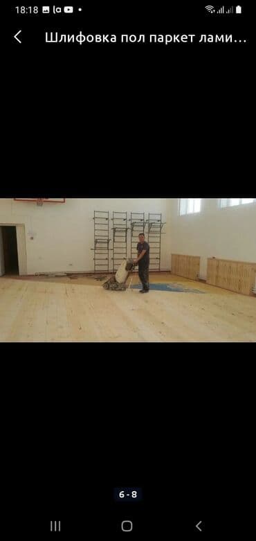 лак для пола цена бишкек: Шлифовка пола, Шлифовка паркета, Шлифовка под ламинат Больше 6 лет опыта — 16