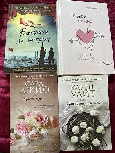 секрет: Роман, На русском языке, Б/у, Самовывоз — 1