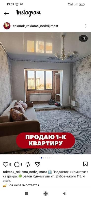 обмен кв: 1 комната, 38 м², 105 серия, 4 этаж — 1