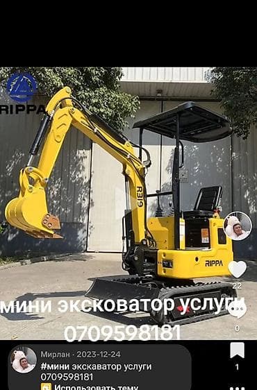 9 r20: Услуги экскаватора | Выкорчевывание пней, Траншеи, Котлованы — 2