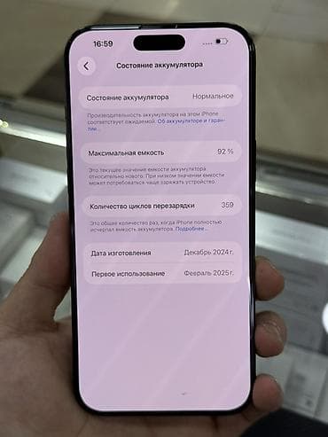 mac studio: IPhone 16 Pro Max 256 ГБ АКБ 92% Состояние 7/10 Не серьезных прошу — 2