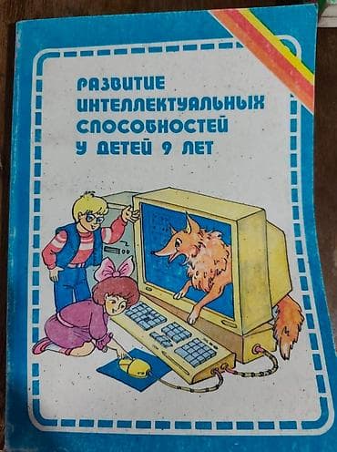 ирина кайратовна: Книги развивающие, психология — 5