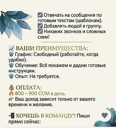 Помощник