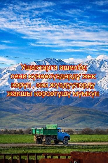 бу плакаты: Жумуш керек кароолчу (азыркы сөз менен Охраник) 30мин айлык болсо — 1