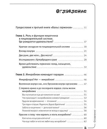клин клином книга: Кишка всему голова! Зубарева — 5