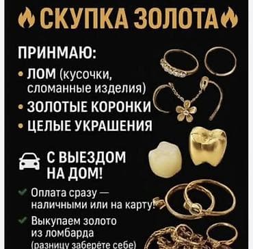 военный вещ мешок: Скупка золота Принимаем Час 24/7 Работайм Принимаем: - лом (кусочки — 1