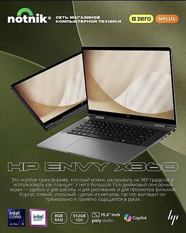 Новый, Intel Core Ultra 5 — 1