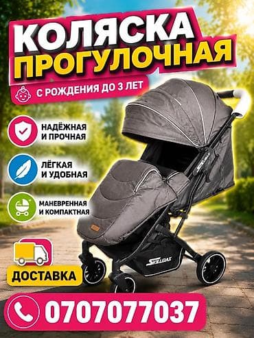 барабан: Коляска новая Прогулочная коляска для детей с рождения до 3 лет — 1