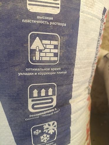 Плитка үчүн клей: Клей кафельный, универсальный полимерный, фасовка 25±4% кг. Осталось — 3