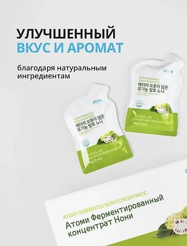 домашние птицы: Атоми Ферментированный концентрат Нони (Atomy Fermented Noni — 5