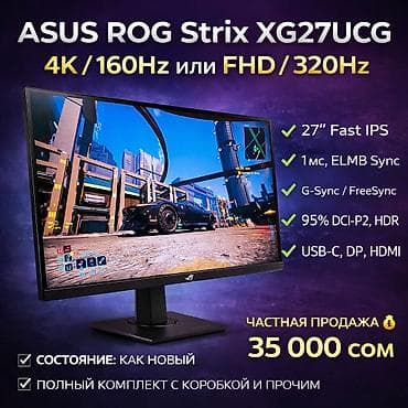 Монитор, Asus, Б/у, LCD, 26" - 27"
