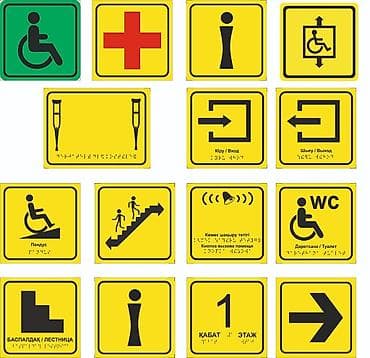 Тактильные вывески и информационные табло, которые размещаются перед