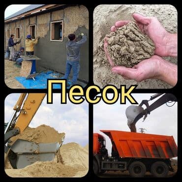 купить суперфосфат 50 кг: Песок для кладки кирпича 
Кирпич — 1