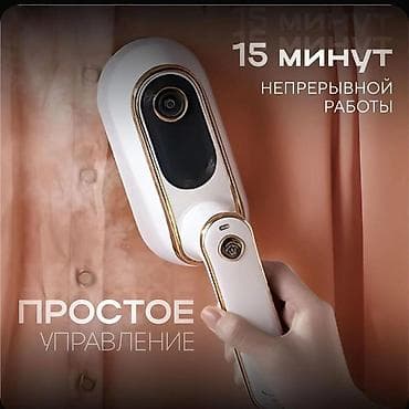 Бытовая техника: Отпариватель Ручной — 5