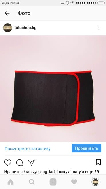 личный кабинет эрсаг кыргызстан: Дышащий пояс для похудения отличного турецкого качества. Доставка по — 1