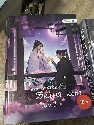 лук и стрела: Фантастика и фэнтези, На русском языке, Новый, Самовывоз, Платная доставка — 3