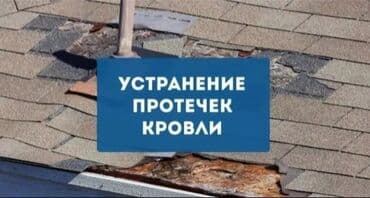 сколько стоит покраска крыши дома: Кровля крыши | Гидроизоляция, Демонтаж, Ремонт Больше 6 лет опыта — 7