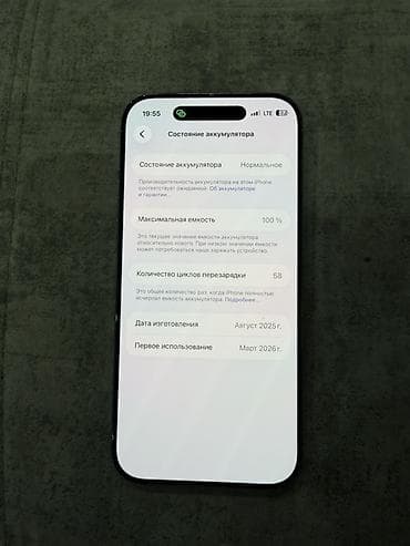 redmi note 11 pro 8128: IPhone Air, Б/у, 256 ГБ, Белый, Коробка, 100 % — 4