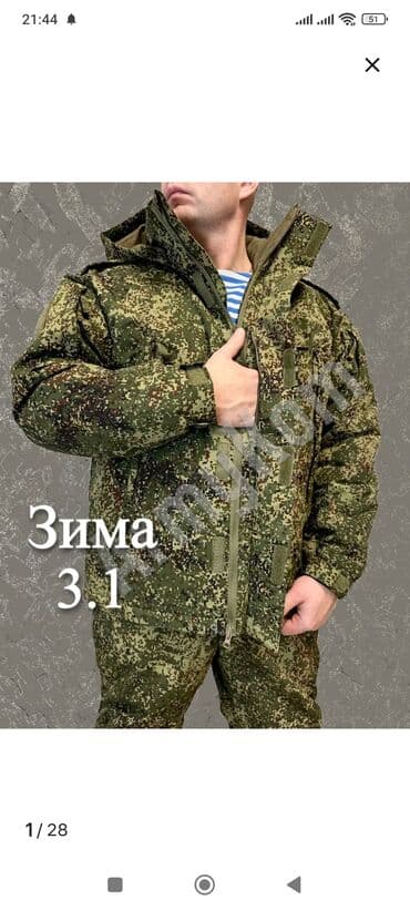 старшина каталог: В наличии Зимние камуфляжные костюмы. Спецформа, Спецодежда. (куртка — 4