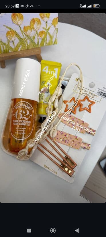 свадебные платья в бишкеке цены: Бьюти- и аксессуарные товары: - Парфюмированный мист Brazilian Crush — 1