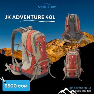 рюкзак для мальчиков: ⛺Туристические походные каркасные и бескаркасные рюкзаки от 25 до 75 — 6