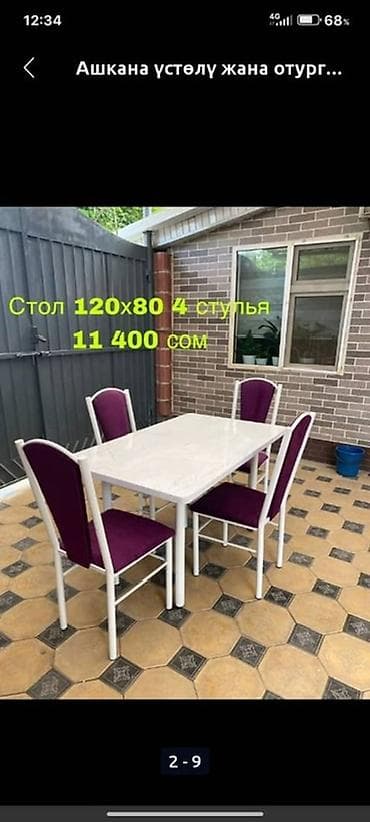 Кухонный стол и стул, цвет - Белый