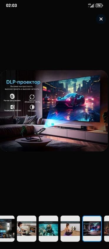 магнитол авто: Смартфон TANK 2 PRO с встроенным проектором Ключевые особенности: - — 6