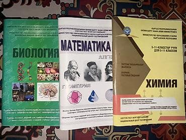 third edition solution: Сборники тестовых заданий НЦТ по школьным предметам. 100c - 1 книга — 2