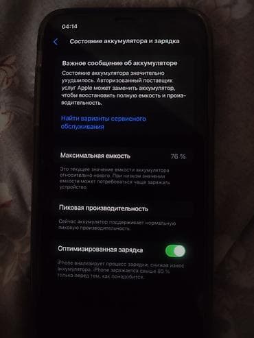 iphone xs макс: IPhone Xs Max, 64 ГБ, Золотой, Зарядное устройство, 76 % — 5