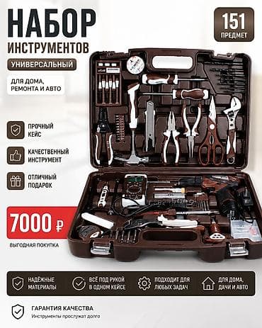 Мультитулы: 🛠️ Универсальный набор инструментов 151 предмет — 7000 сом Надёжный и — 2