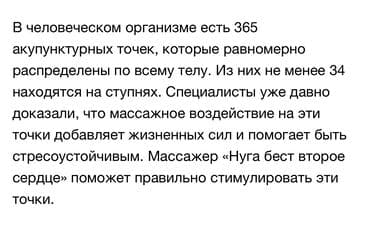 тревожный чемоданчик: Нуга бестин бутка массажёру сатылат Почти жаны озунун баасы 36 минге — 4