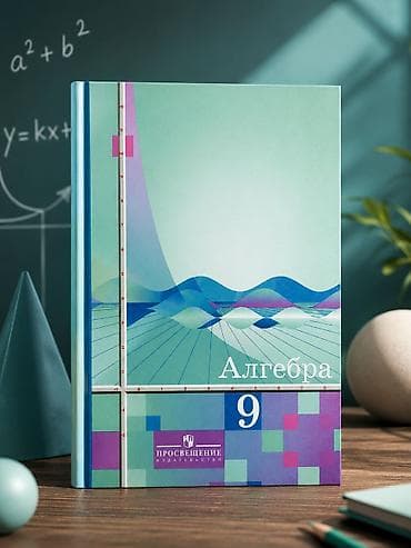 цветной карандаш: ГЕОМЕТРИЯ ( 7-9 ) — Авторы: Л. С. Атанасян, В. Ф. Бутузов, С. Б — 3