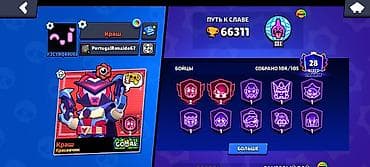 Видео оюндар жана приставкалар: Продажа игрового аккаунта Brawl Stars. Основное: - Путь к славе: 66 — 4