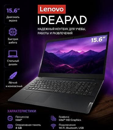 Ноутбук "Lenovo 82C7" с зарядным устройством + сумка. Система 