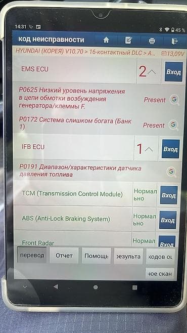 tracker gps: Автоэлектрик с выездом Профессиональная диагностика и ремонт — 1