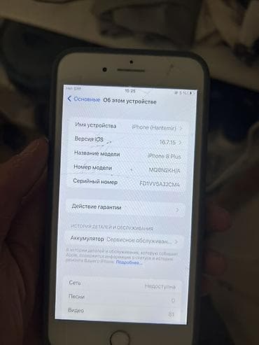 redmi note 10 64: IPhone 8 Plus, 64 ГБ, Золотой, Кабель — 5