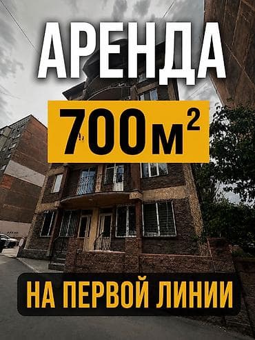 Аренда офисов, 700 м², В бизнес центре, 1 линия, С отдельным сан узлом, С системой безопасности