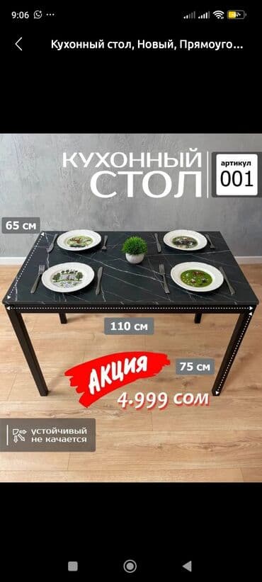 стол от икеа: Кухонный стол, Новый, Прямоугольный, Нераскладной — 2