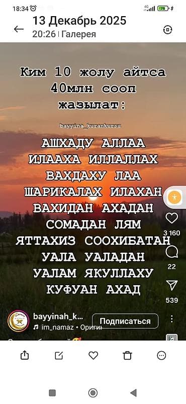 russian language: Онлайн‑курс/канал с религиозными наставлениями на кыргызском языке — 2