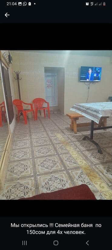 самый лучший эндокринолог рядом просп жибек жолу бишкек: Баня | Бассейн, Комнаты отдыха — 3