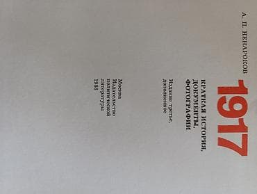 third edition solution: Пять книг 78-88 годов издания в хорошем состоянии — 8