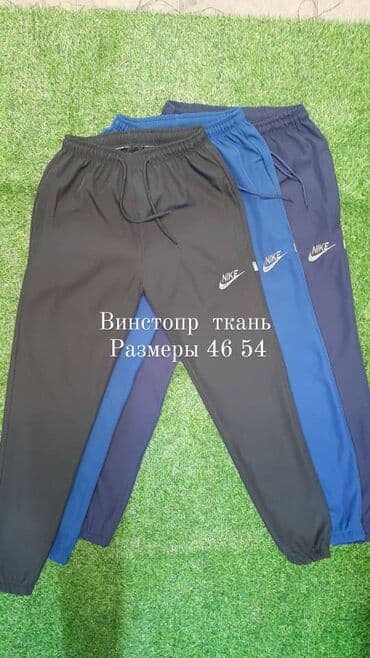 Мужские брюки, M, Adidas, Новый, цвет - Белый, Самовывоз