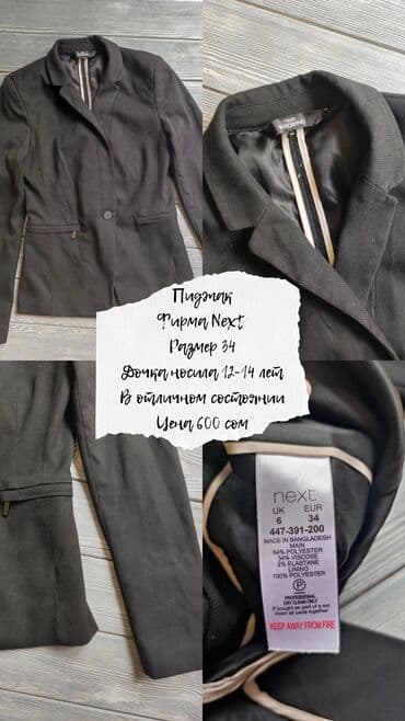 школьный фартук на прокат: Школьная форма, цвет - Белый, Б/у — 13