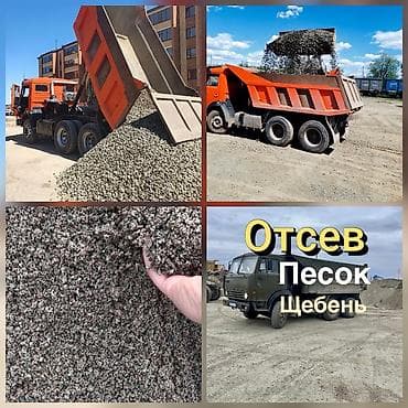 Щебень, Для фундамента, Насыпью, Камаз at lalafo.kg Щебень, Для фундамента, Насыпью, Камаз
